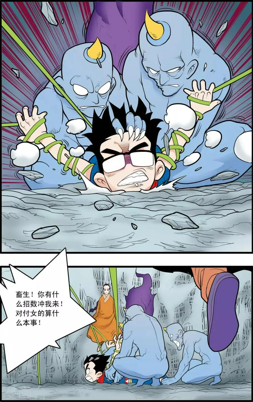 第168话 悲怆 第6页