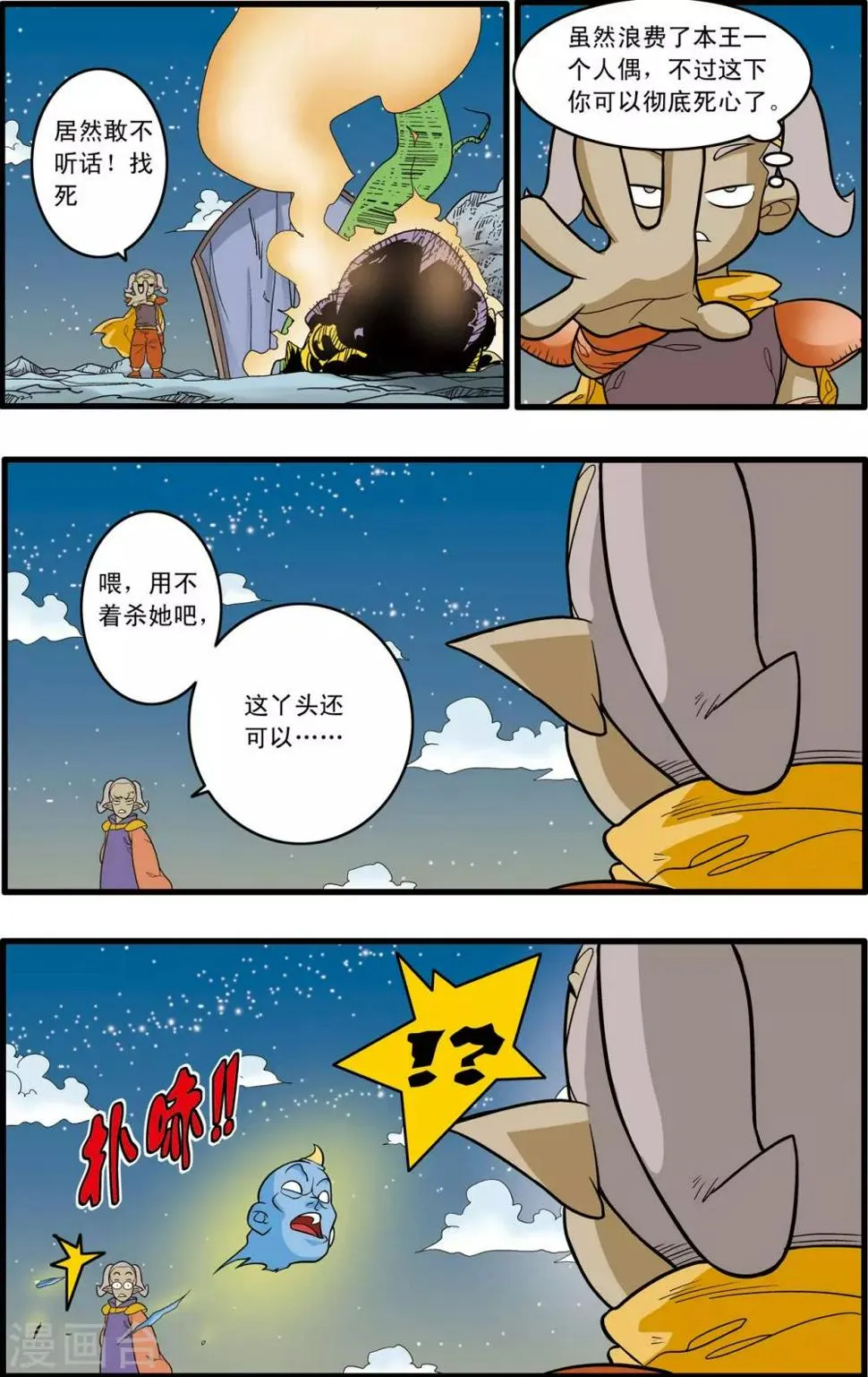 第168话 悲怆 第11页