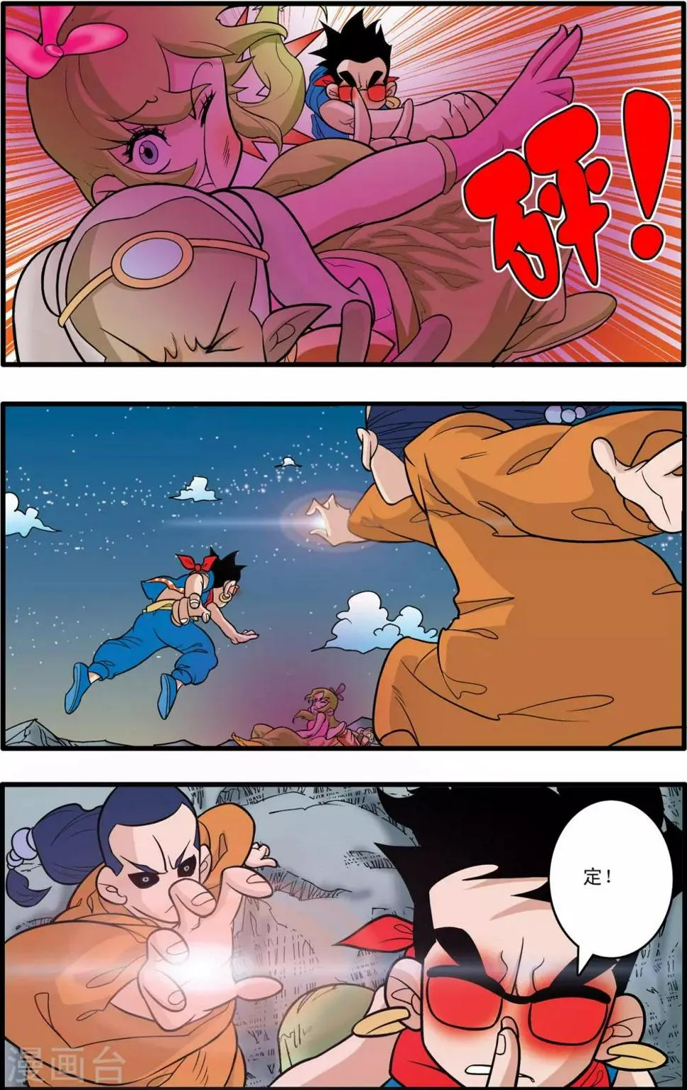 第168话 悲怆 第14页