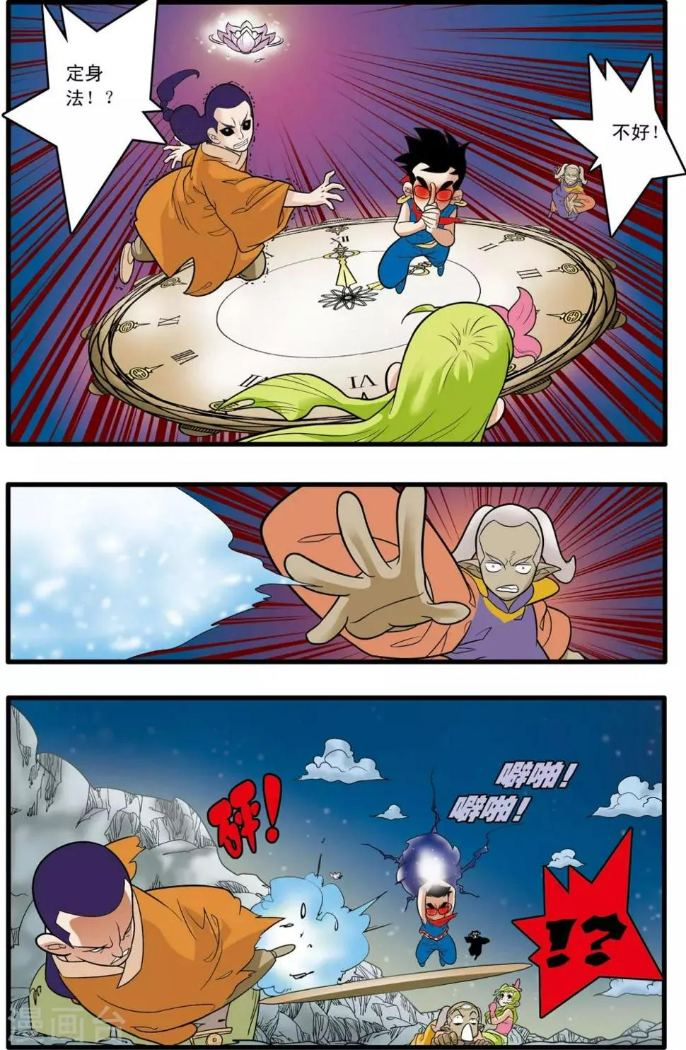 第168话 悲怆 第15页