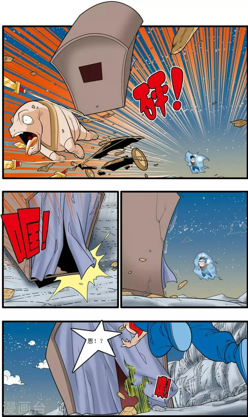 第167话 邪魔乱舞 第15页
