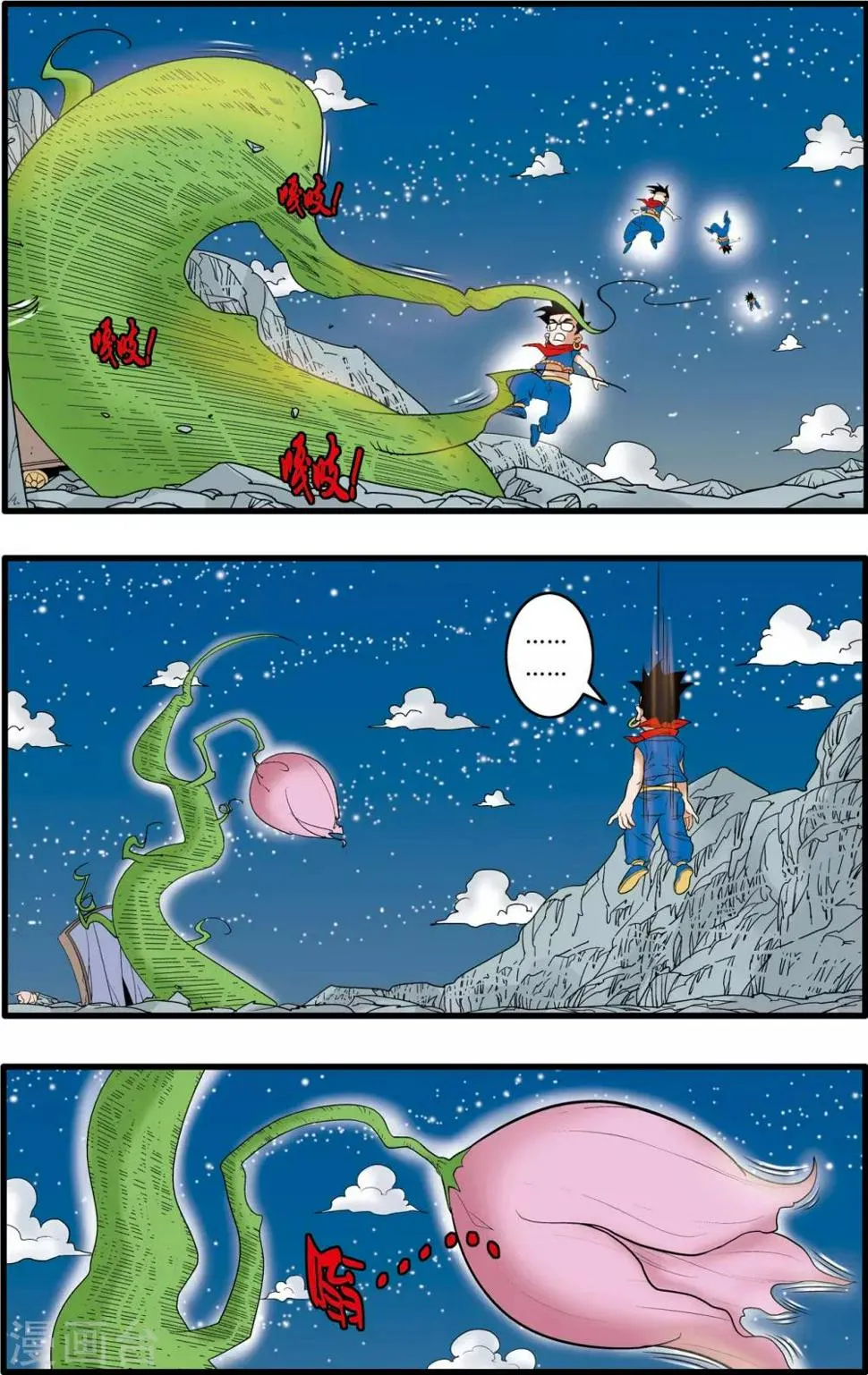 第167话 邪魔乱舞 第16页