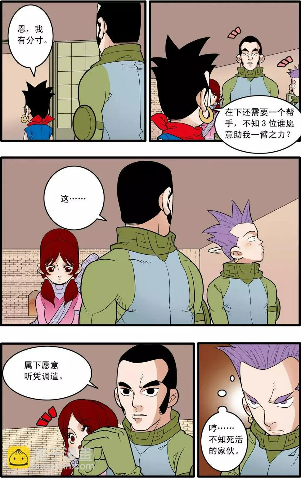 第166话 各自的计划 第15页