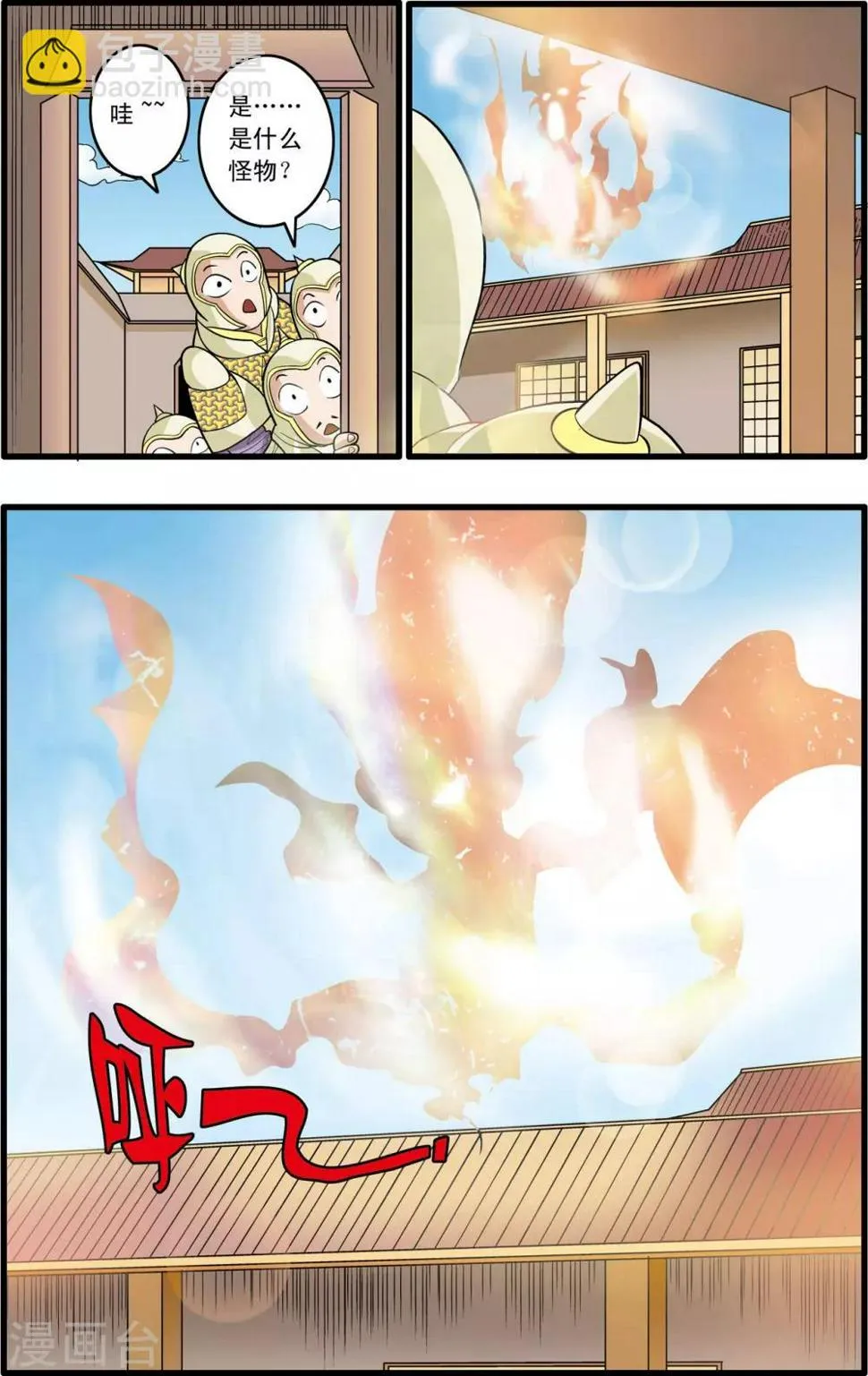 第165话 郡主与王子2 第5页