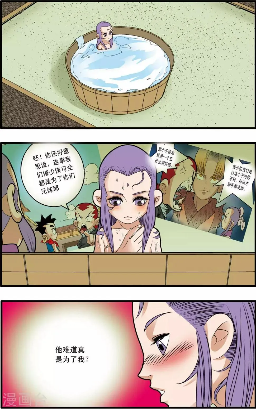 第164话 郡主与王子1 第5页