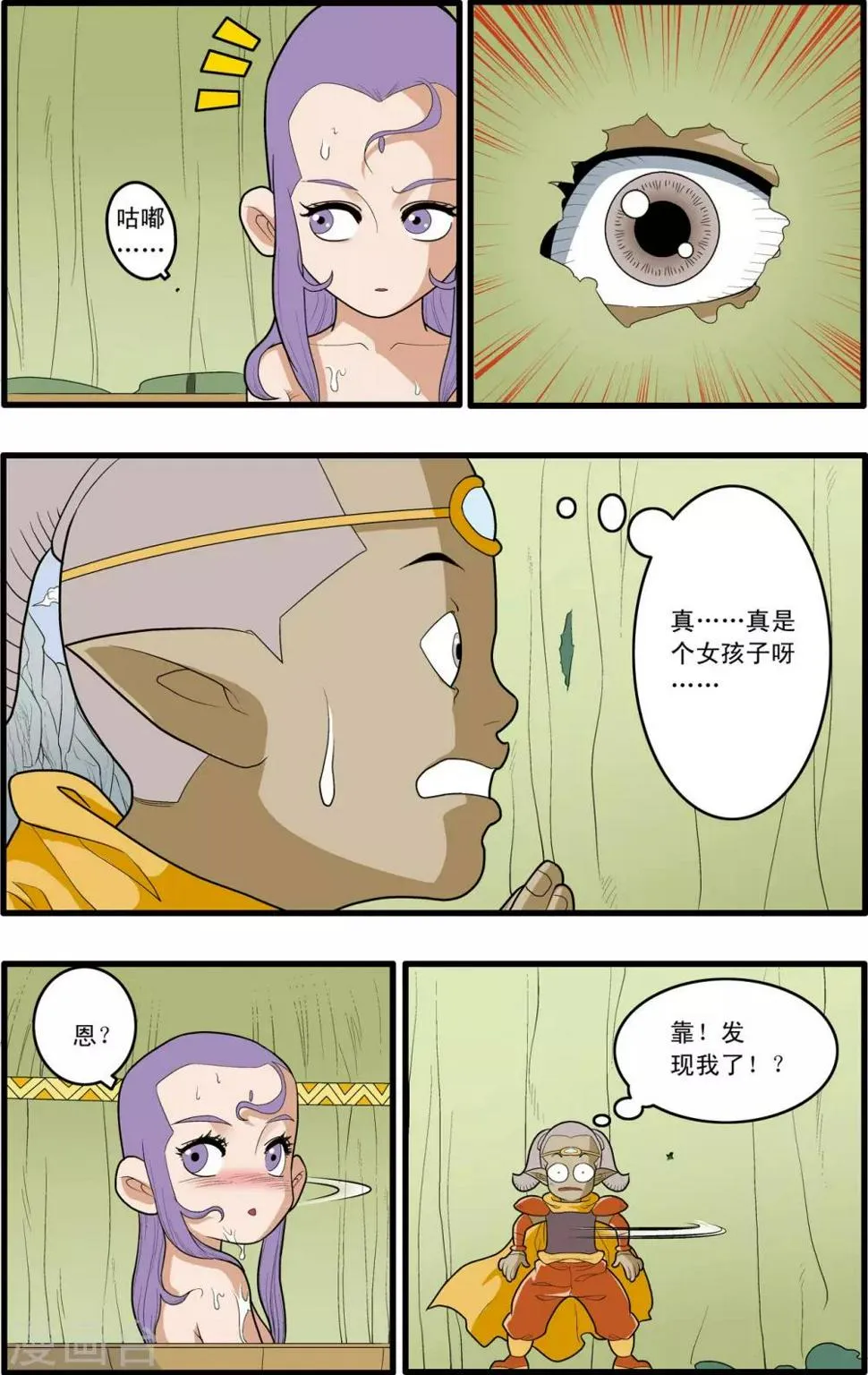 第164话 郡主与王子1 第6页