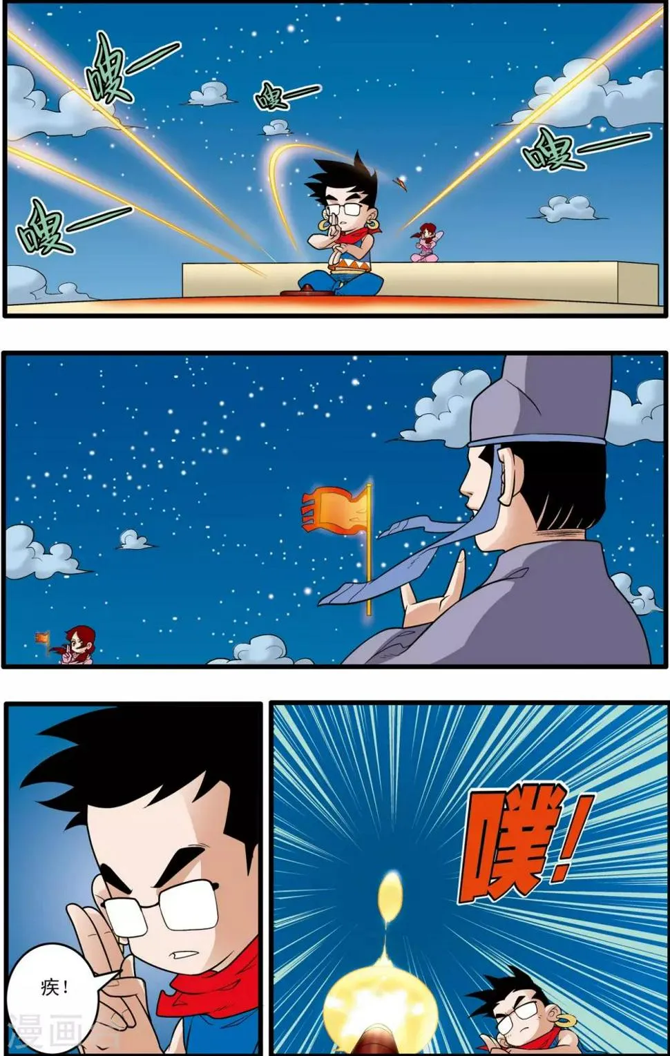 第161话 布阵 第7页