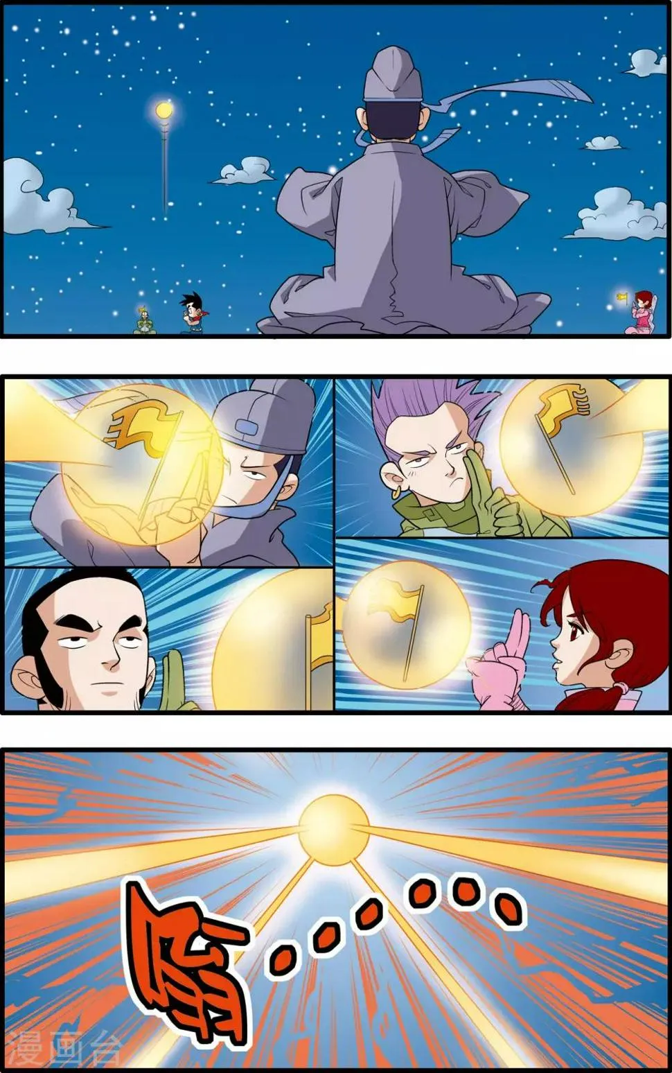 第161话 布阵 第8页