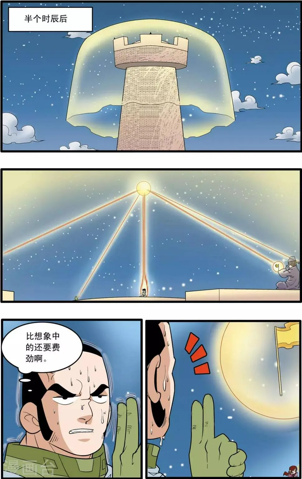 第161话 布阵 第11页