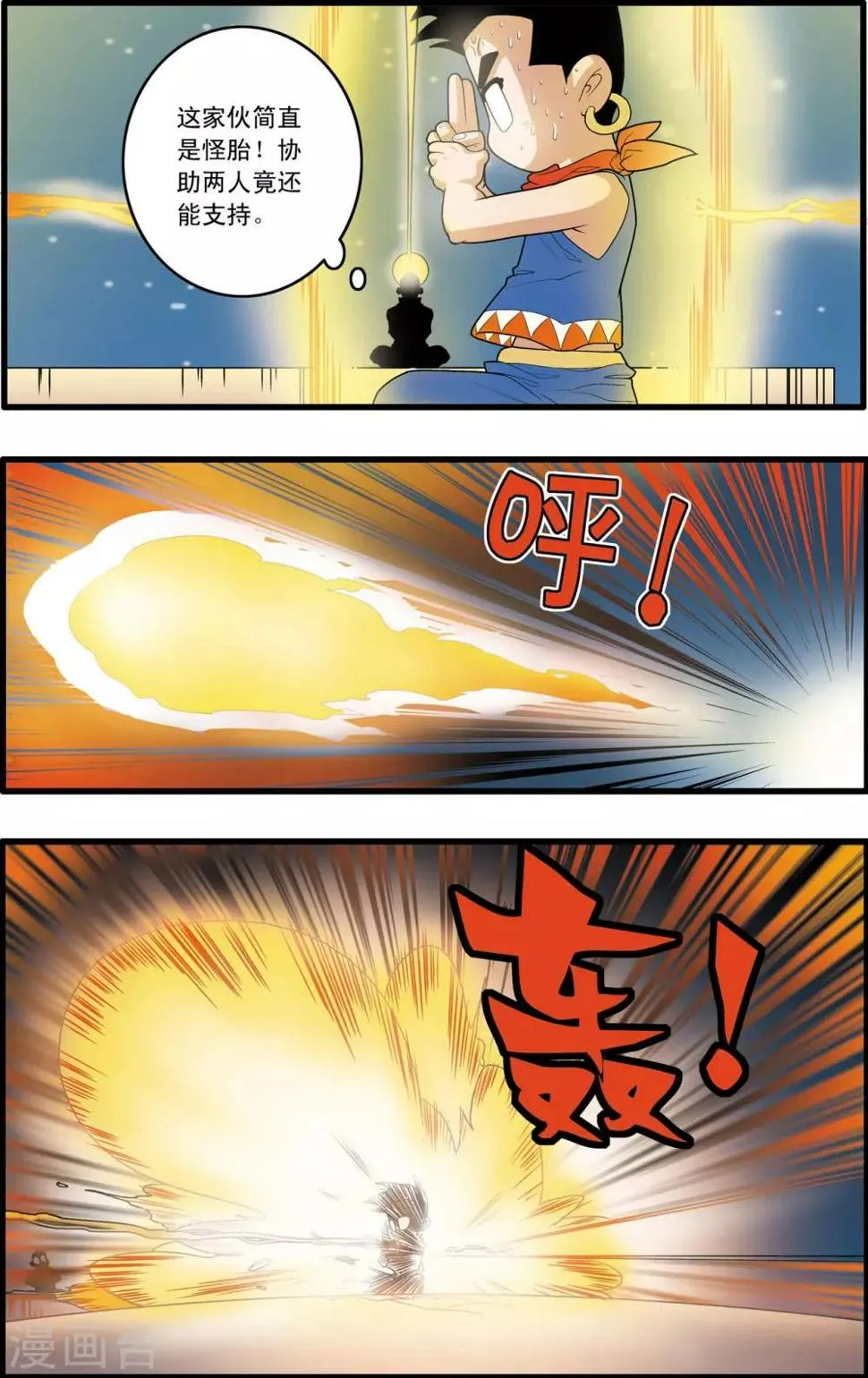 第161话 布阵 第16页