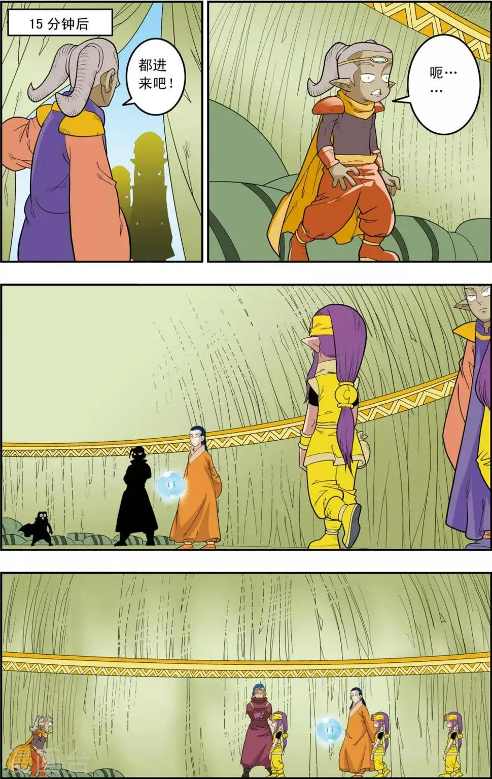 第160话 牧兰王子再登场 第17页