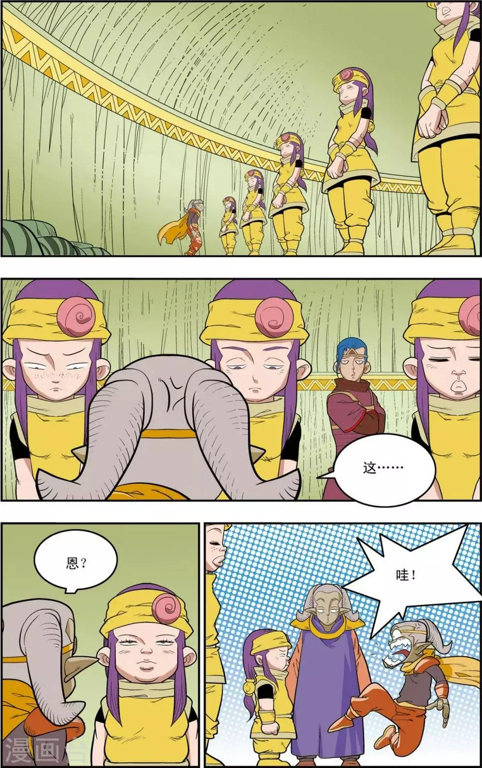 第160话 牧兰王子再登场 第18页