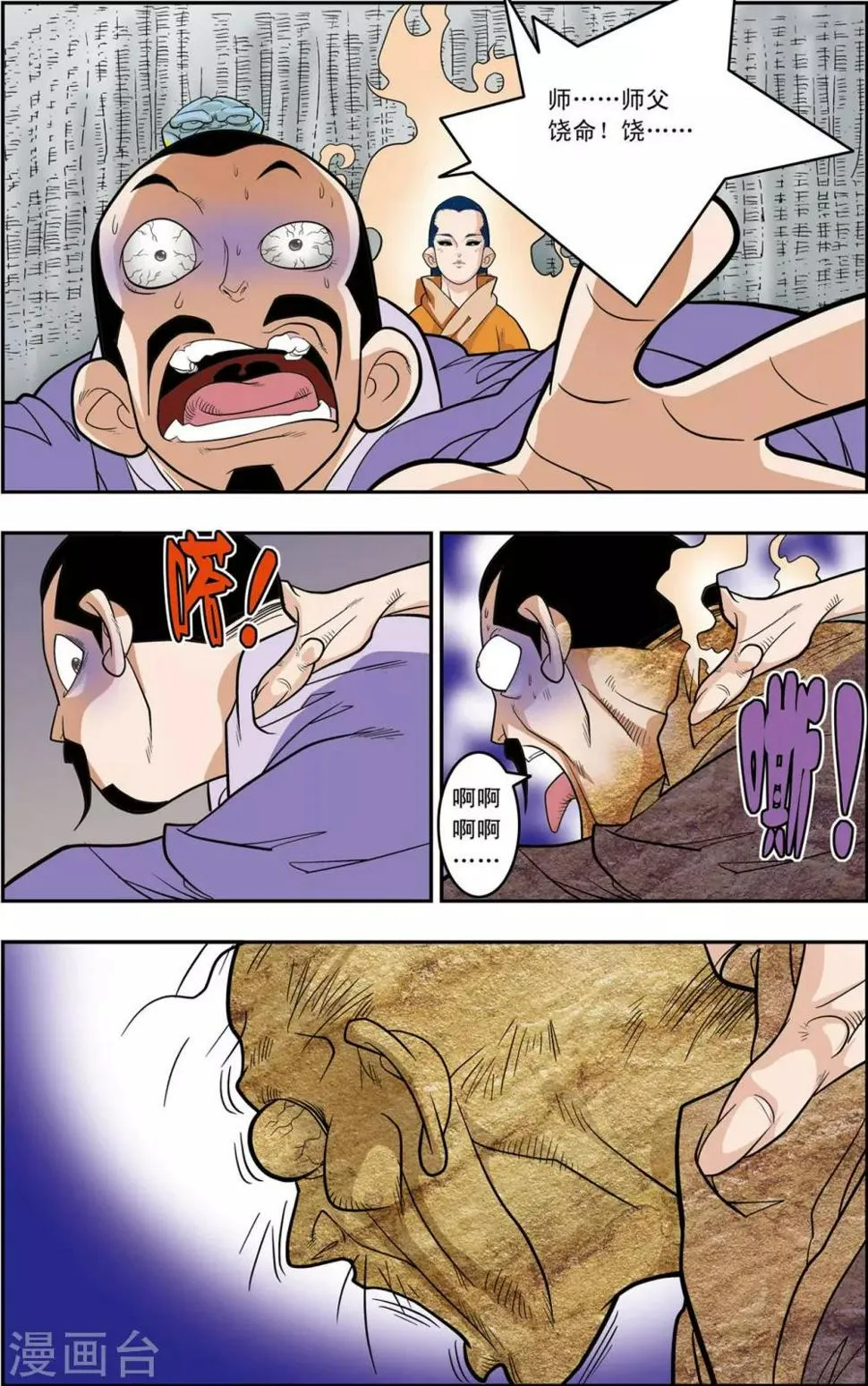 第159话 双方阵容 第13页