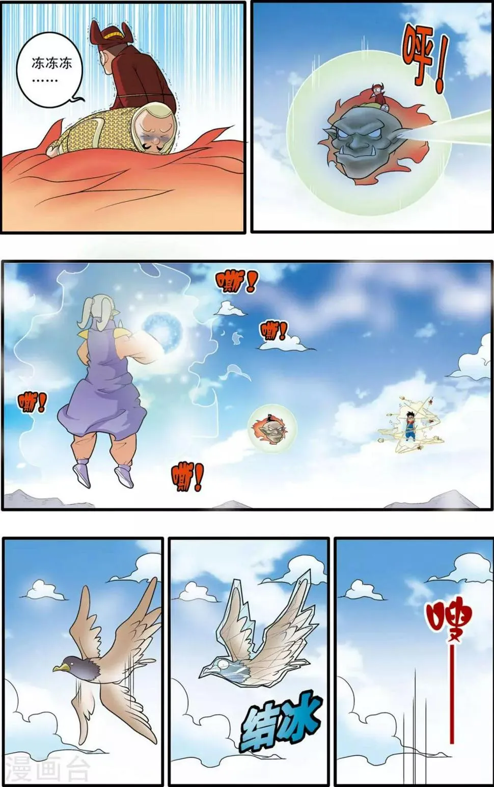第158话 身外化身 第4页