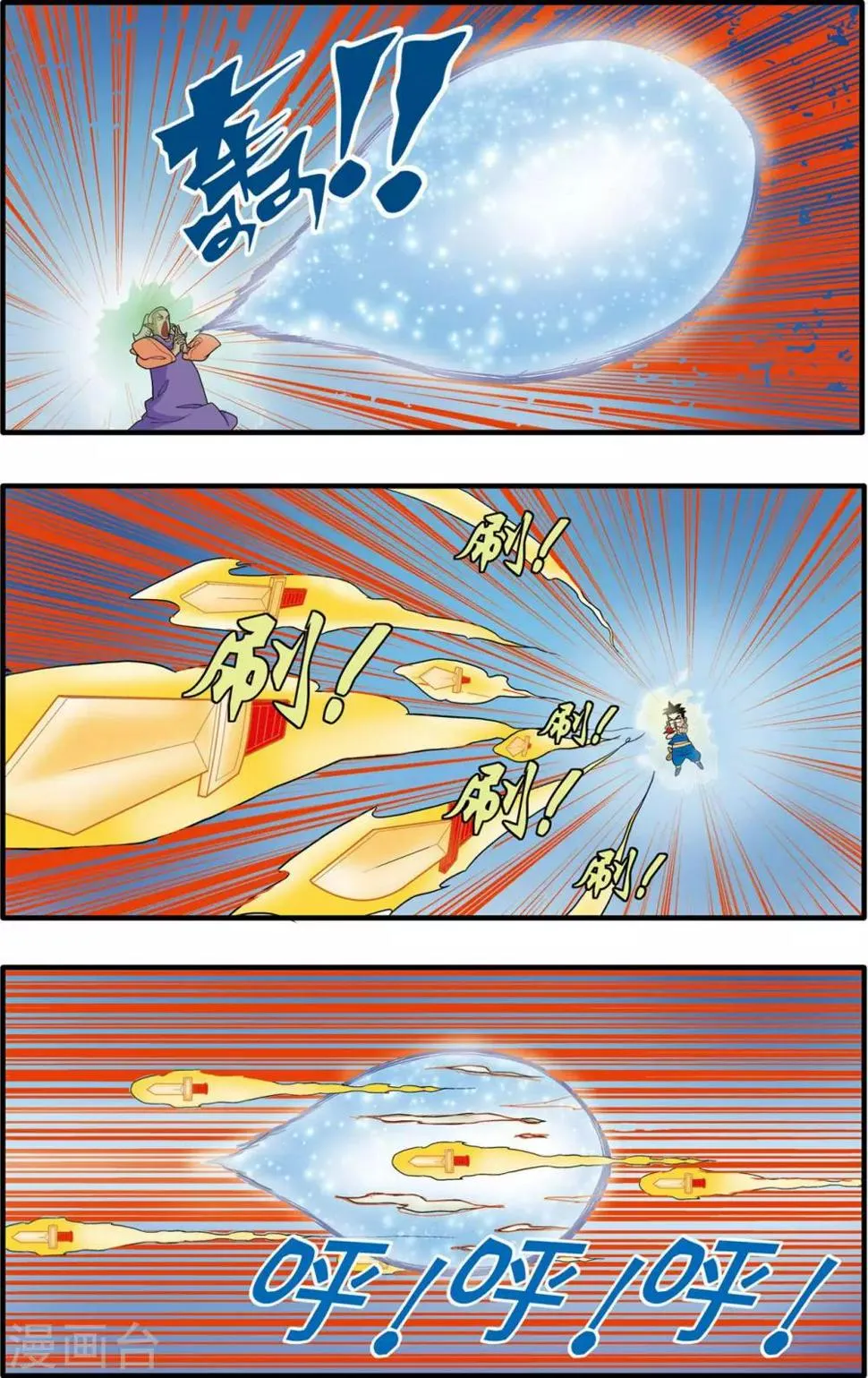 第158话 身外化身 第5页