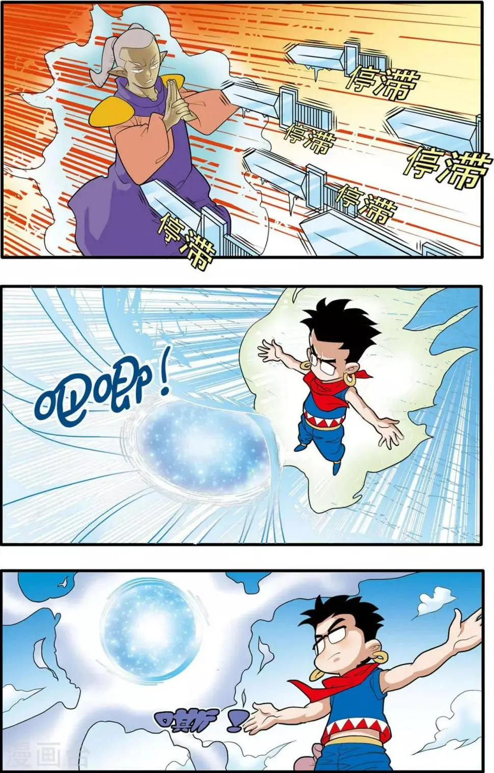 第158话 身外化身 第6页
