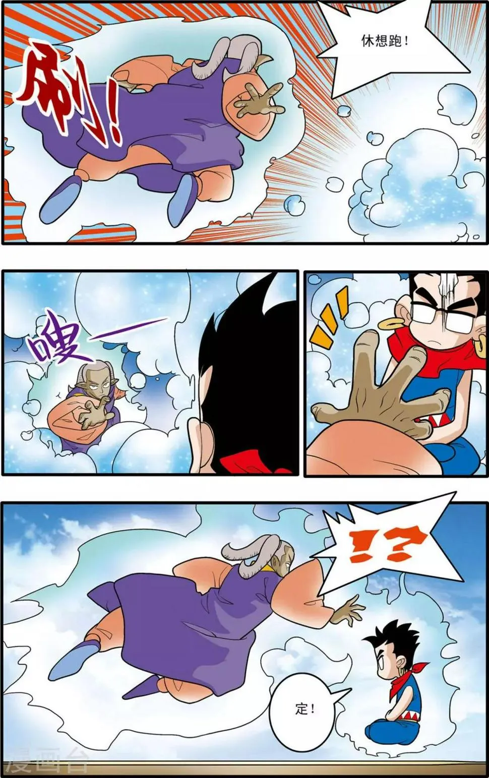 第158话 身外化身 第9页