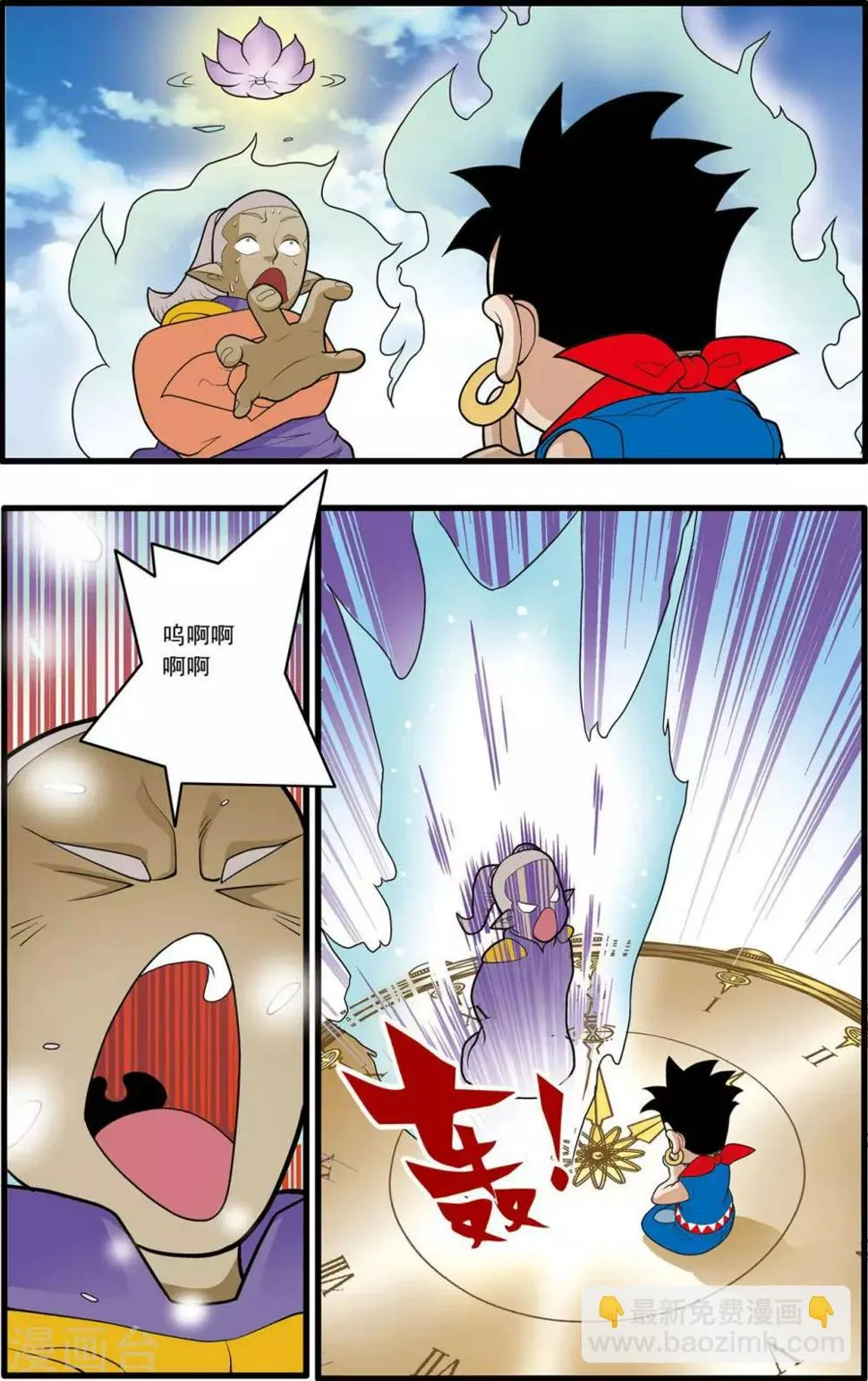 第158话 身外化身 第11页
