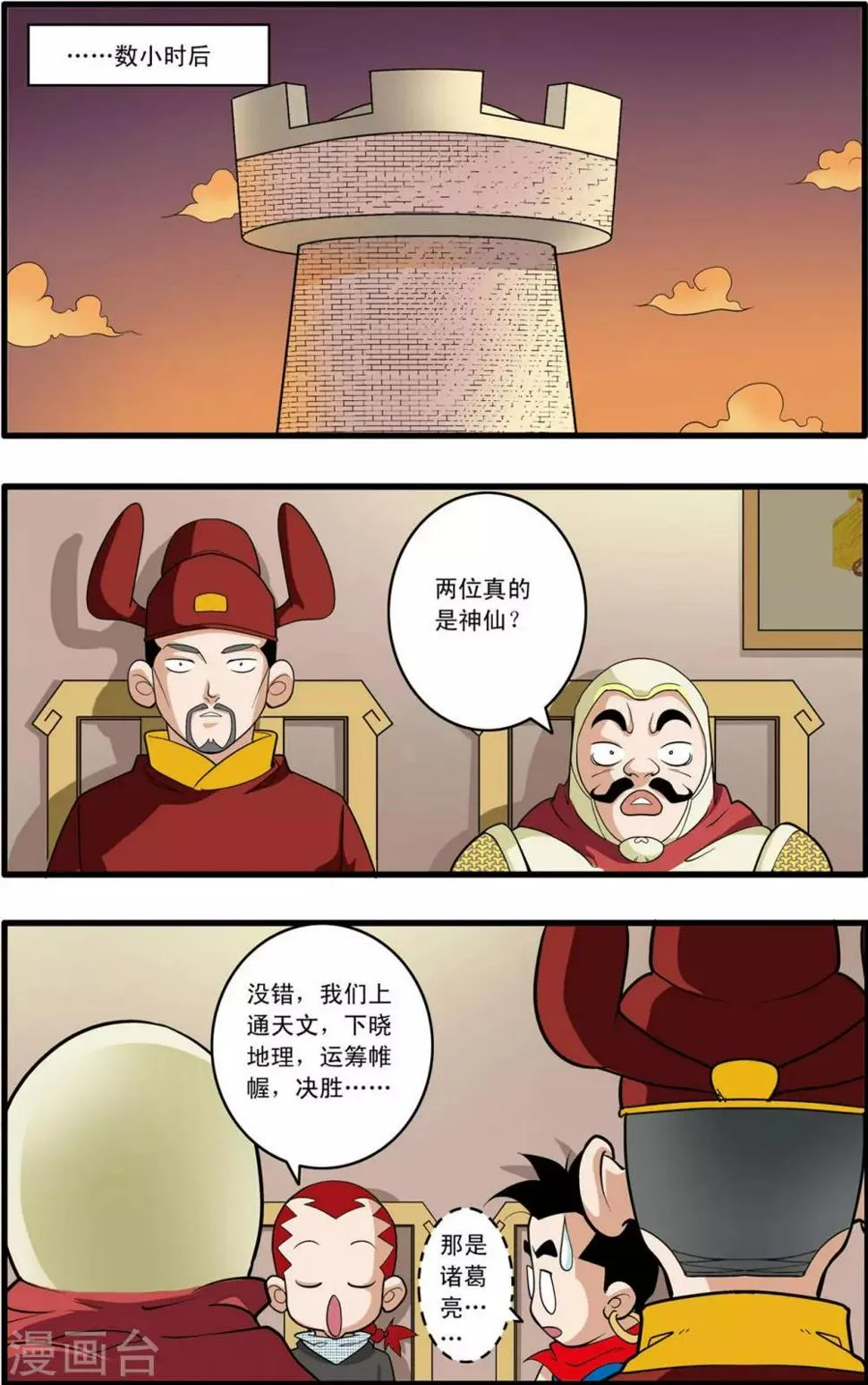 第158话 身外化身 第14页