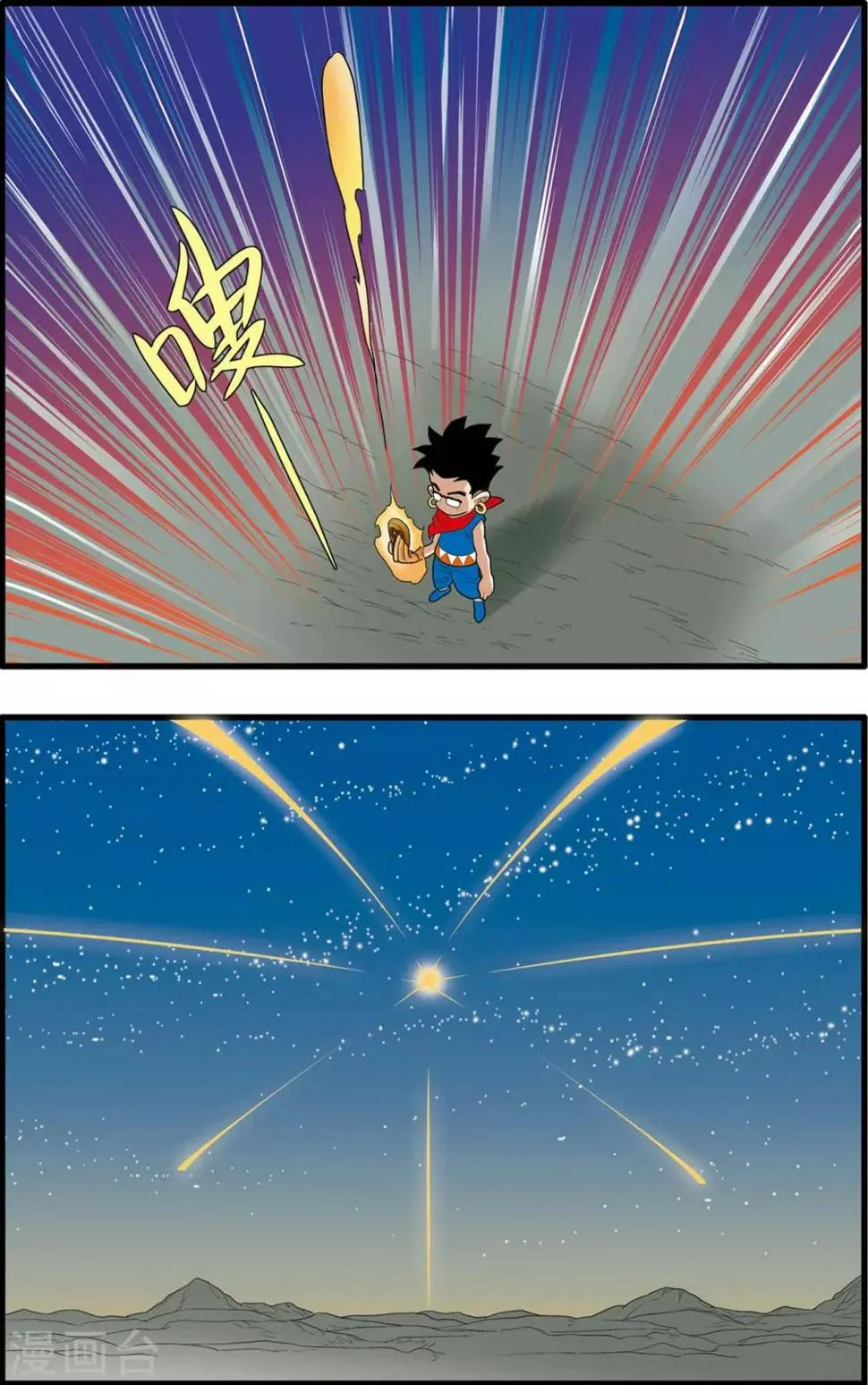 第158话 身外化身 第18页