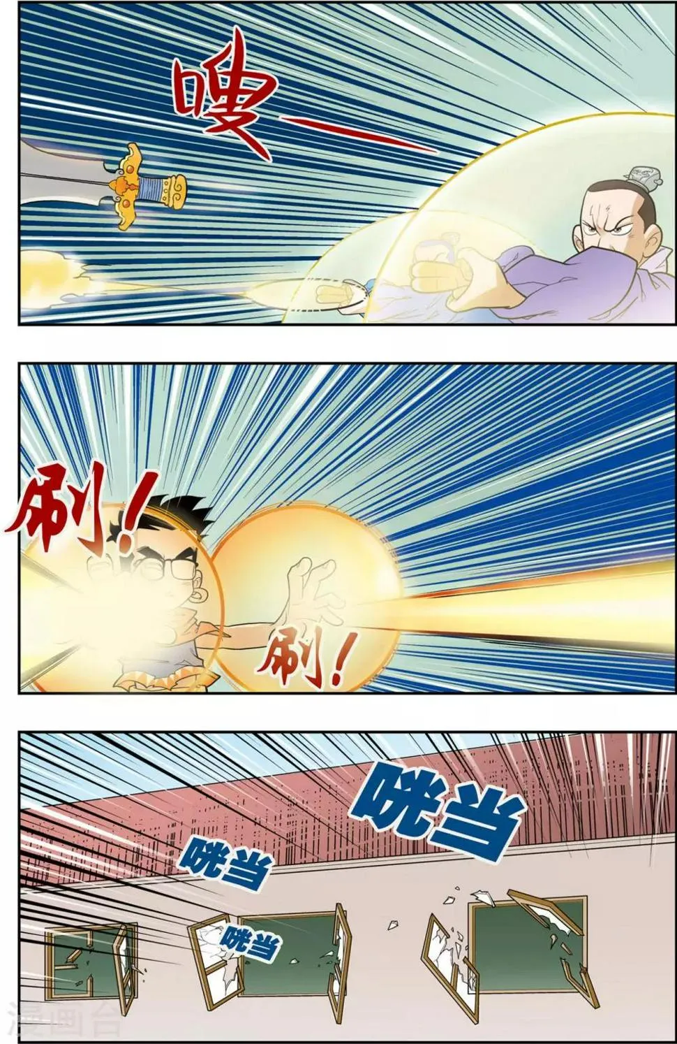 第157话 遭遇强敌 第7页