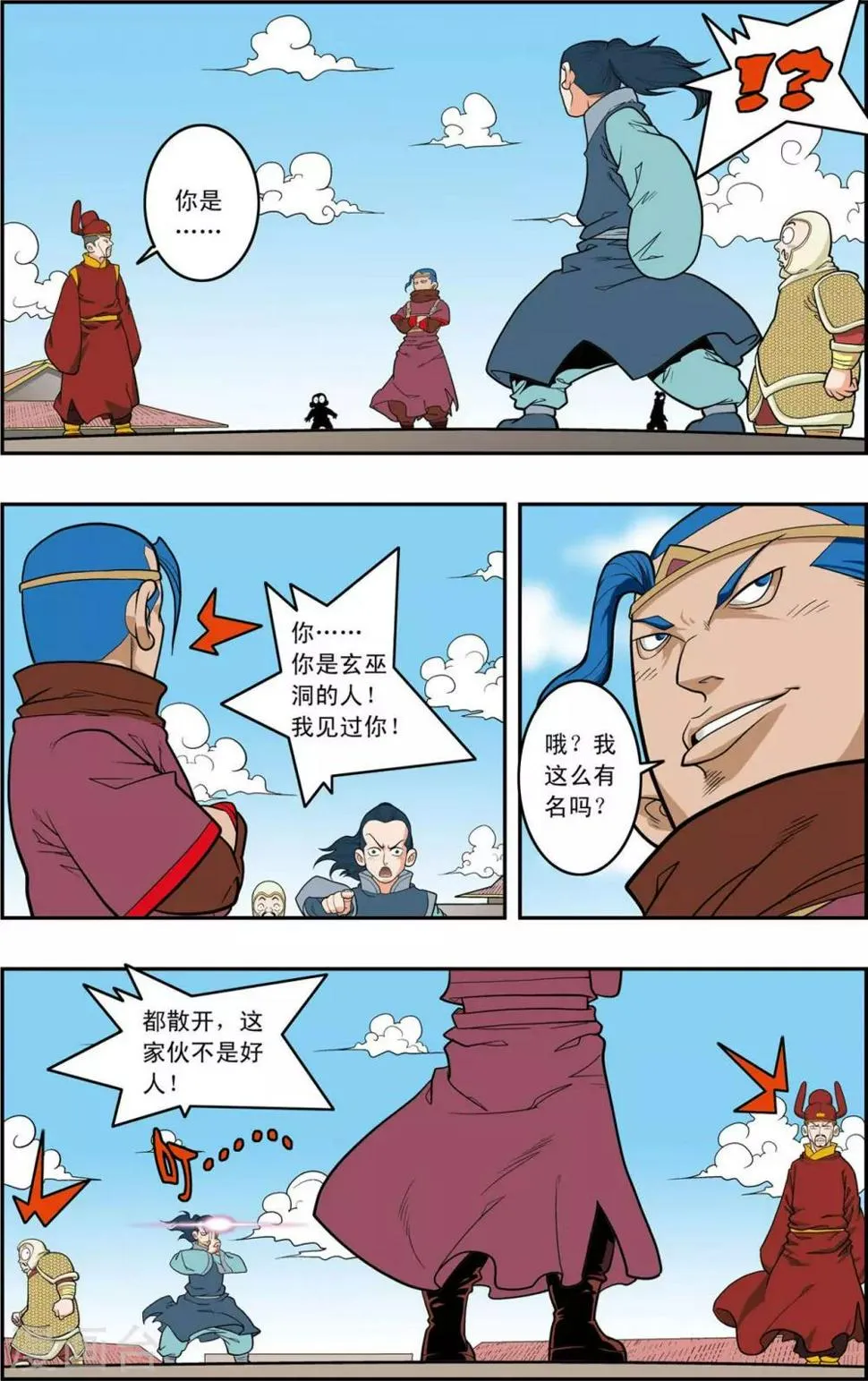 第157话 遭遇强敌 第9页