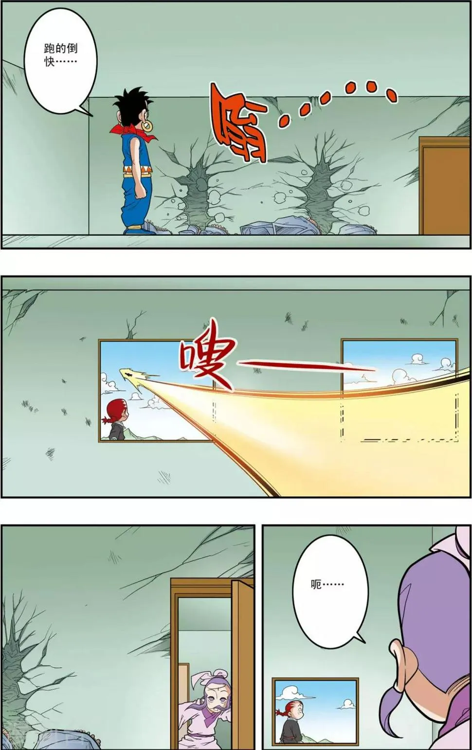第157话 遭遇强敌 第13页