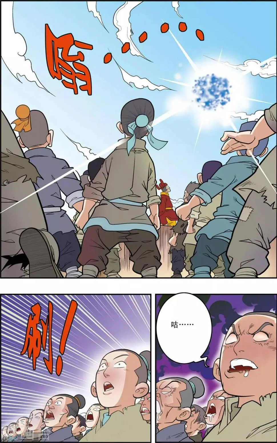 第156话 内乱 第9页