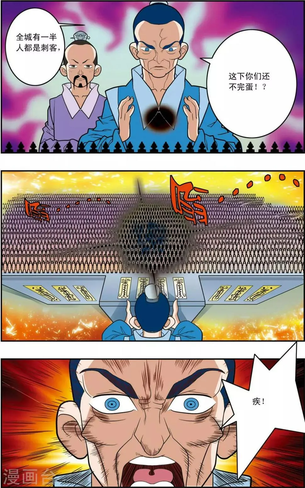 第156话 内乱 第10页