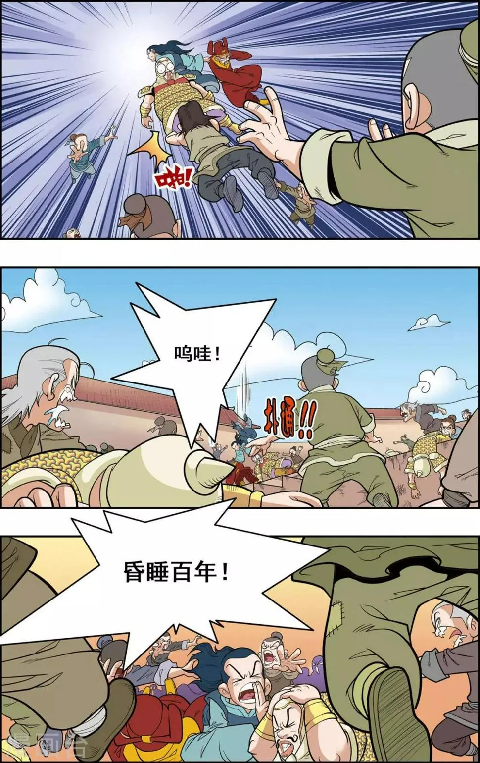 第156话 内乱 第13页