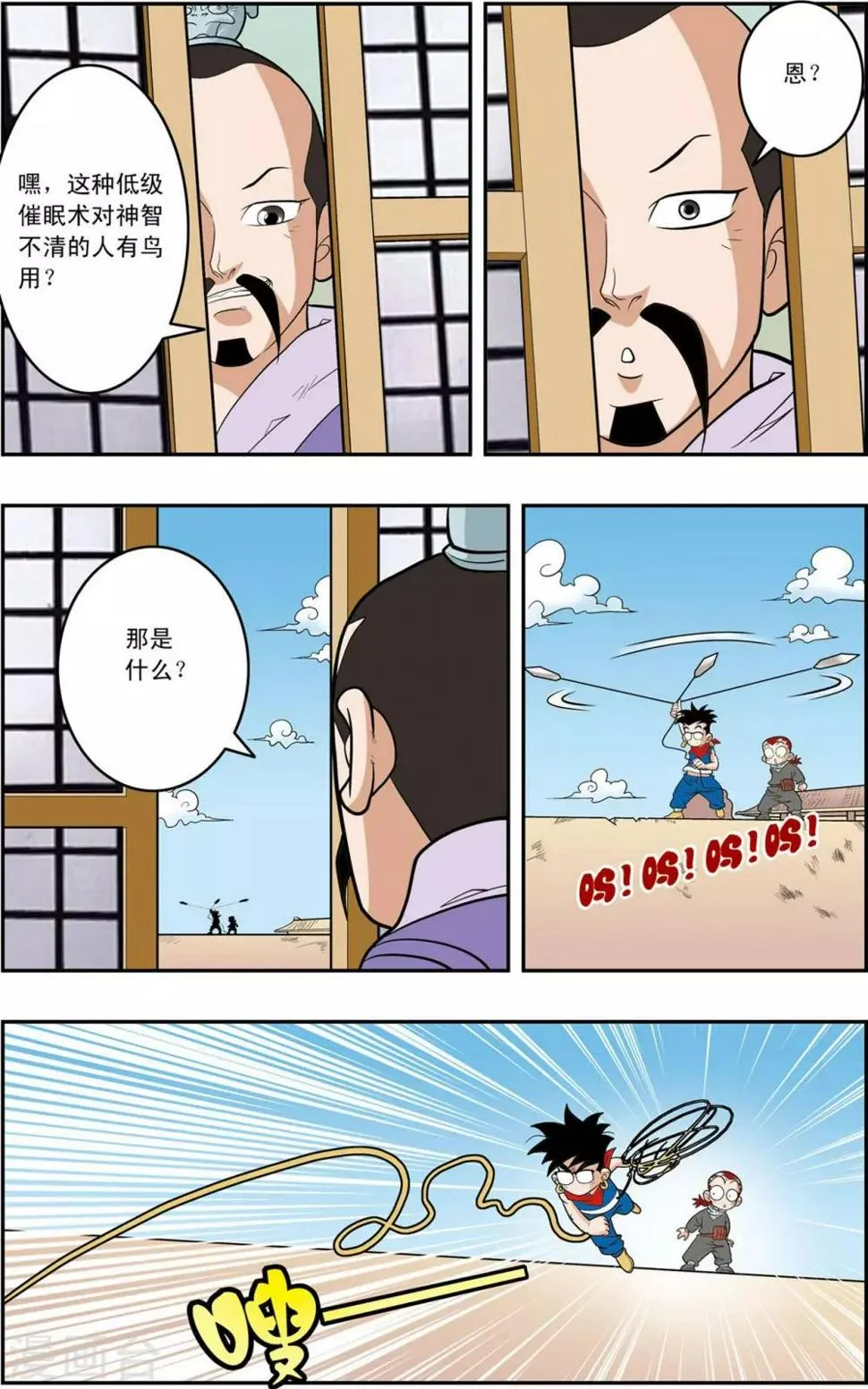 第156话 内乱 第14页