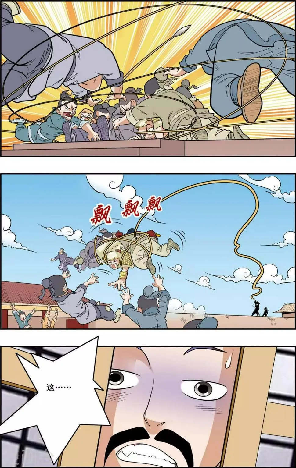 第156话 内乱 第15页