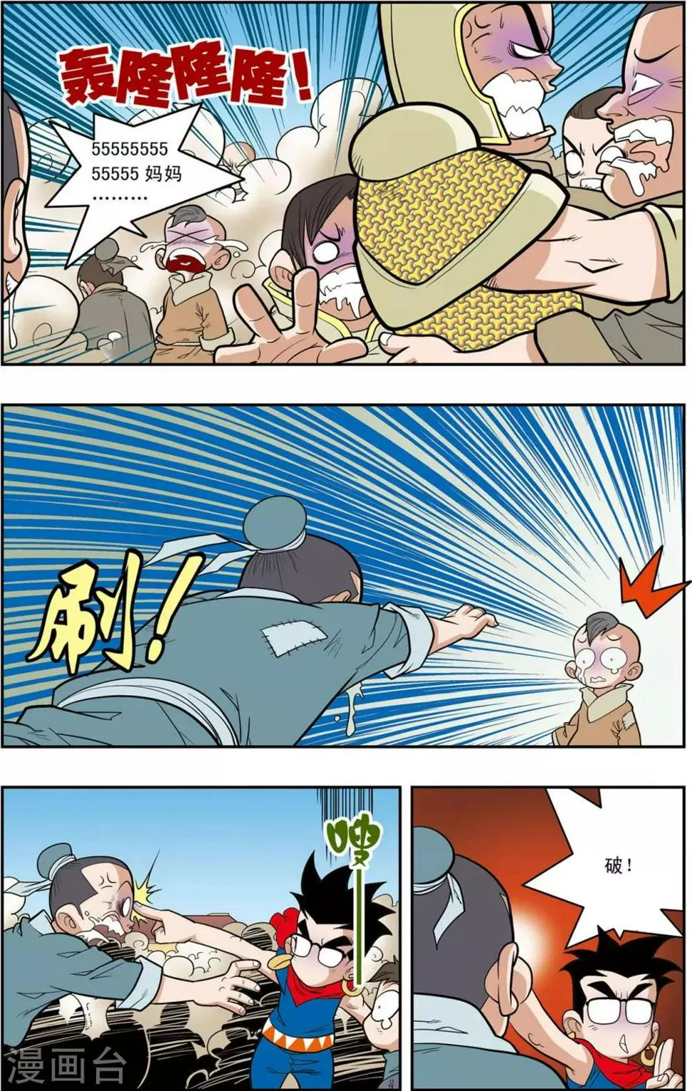 第156话 内乱 第17页