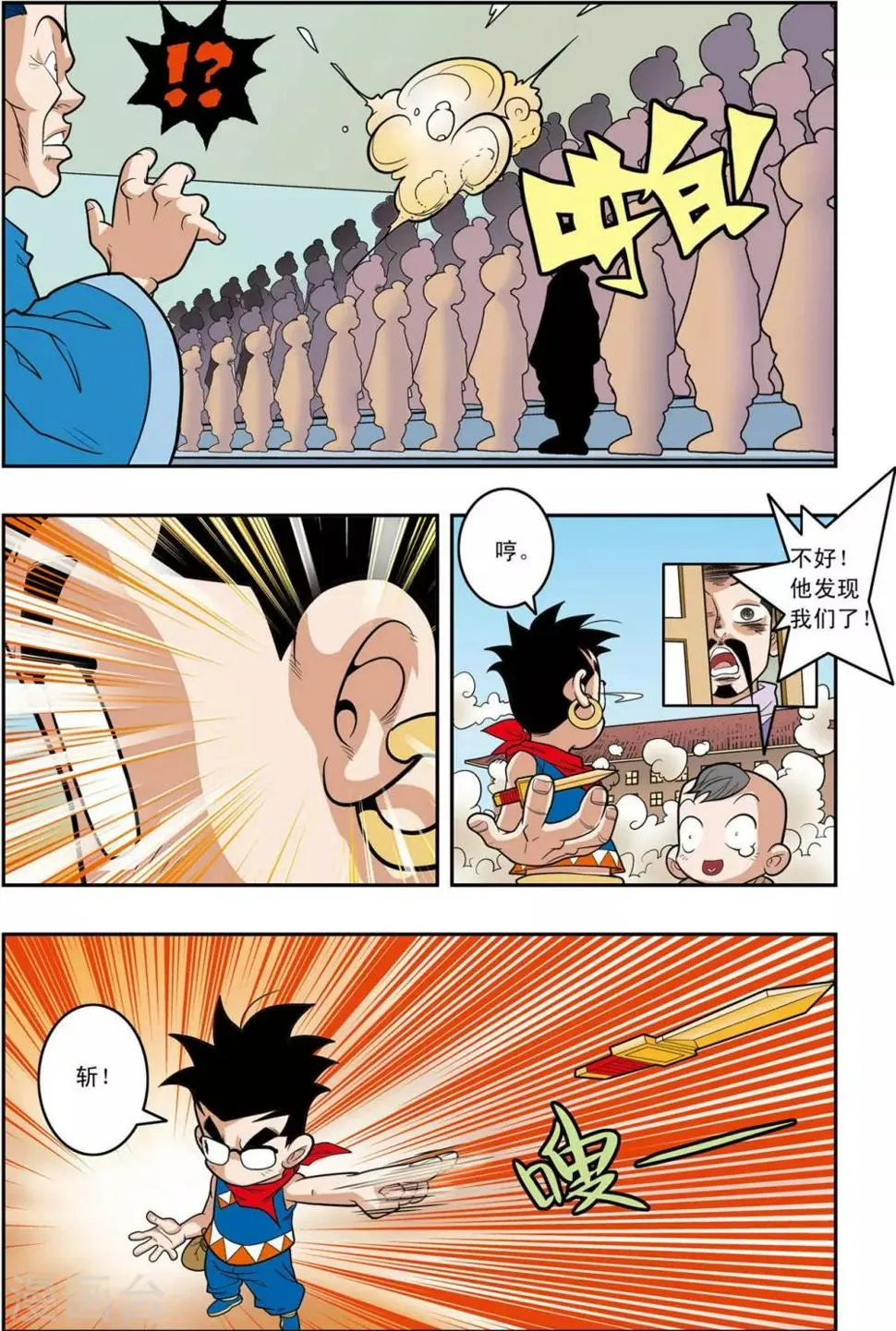 第156话 内乱 第18页