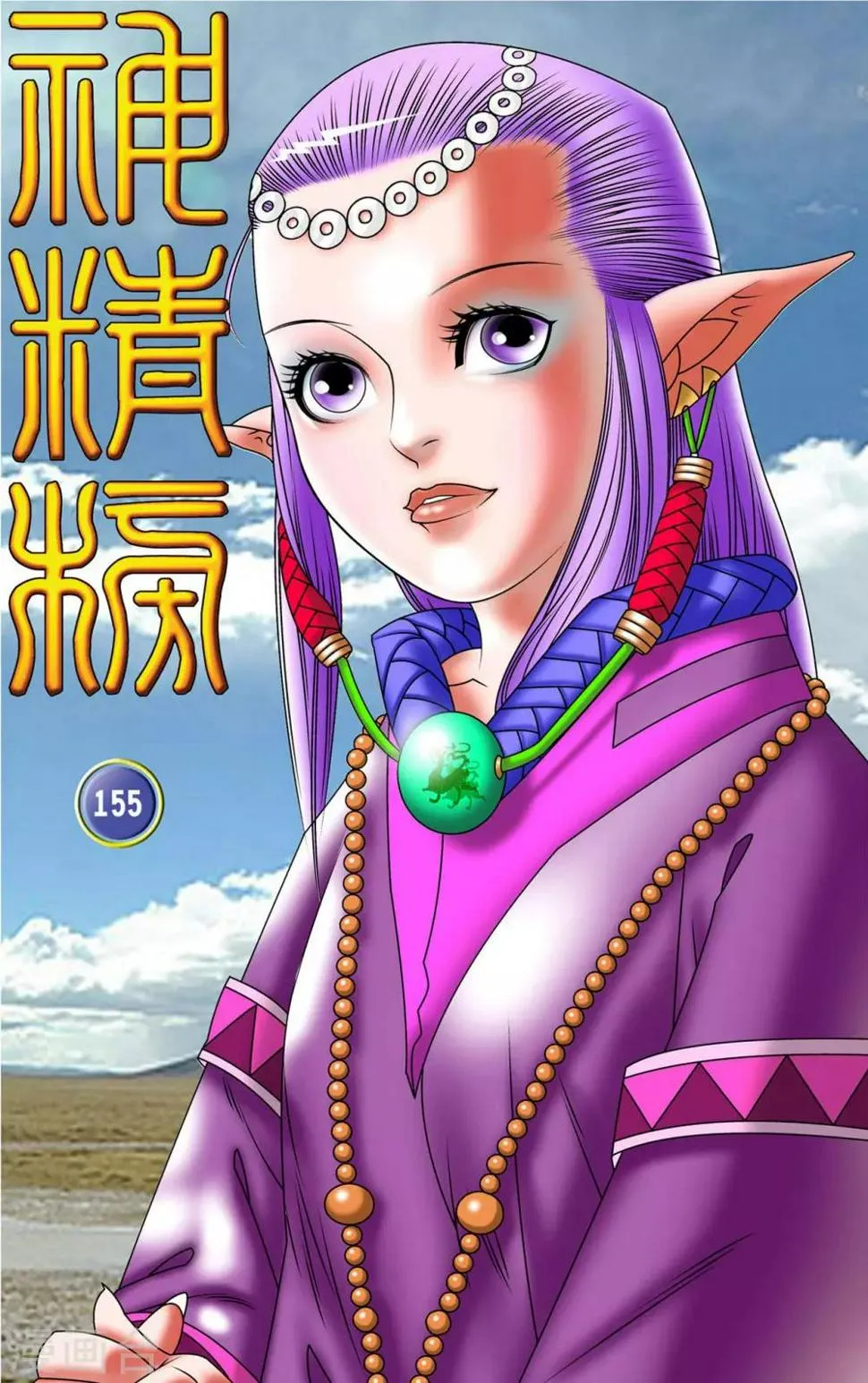 第155话 兵临城下 第1页