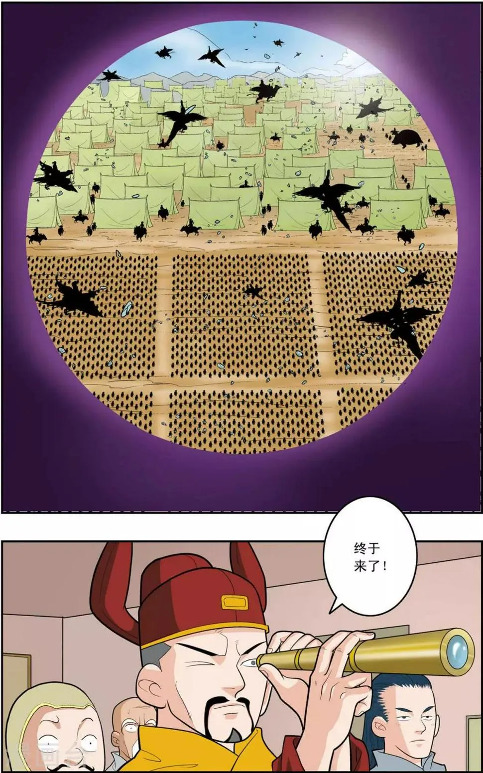 第155话 兵临城下 第7页