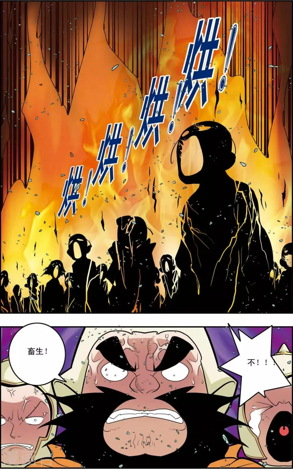 第155话 兵临城下 第15页
