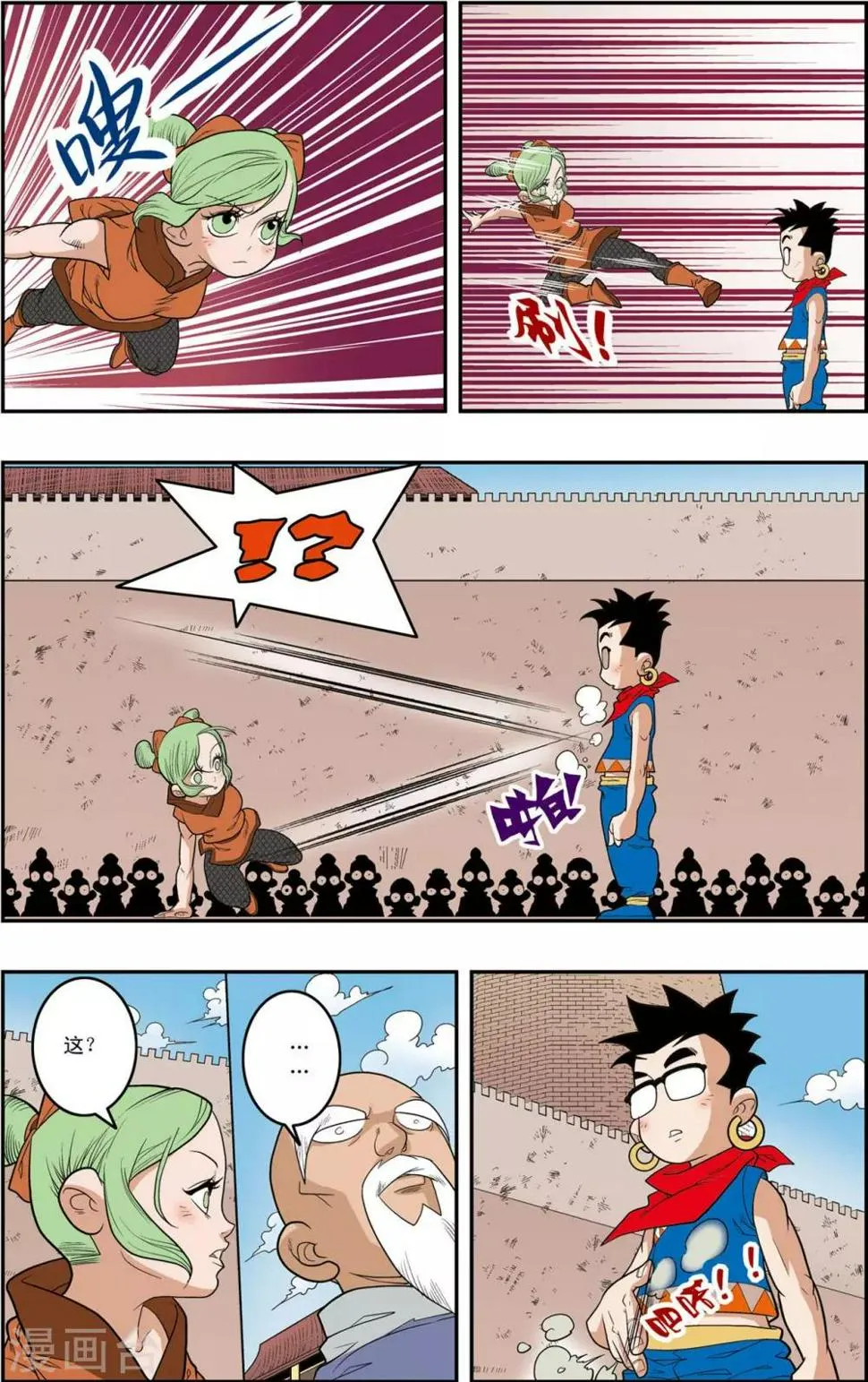 第153话 比武招聘 第18页