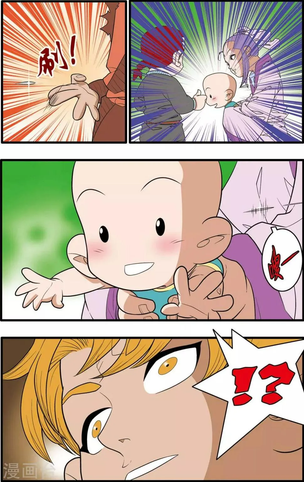 第152话 催少的决定 第7页