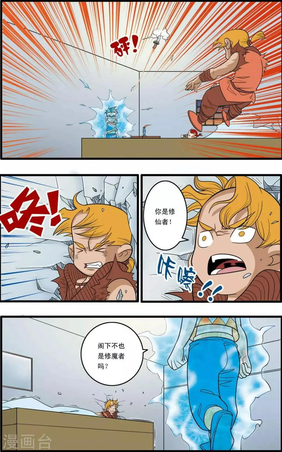 第152话 催少的决定 第17页