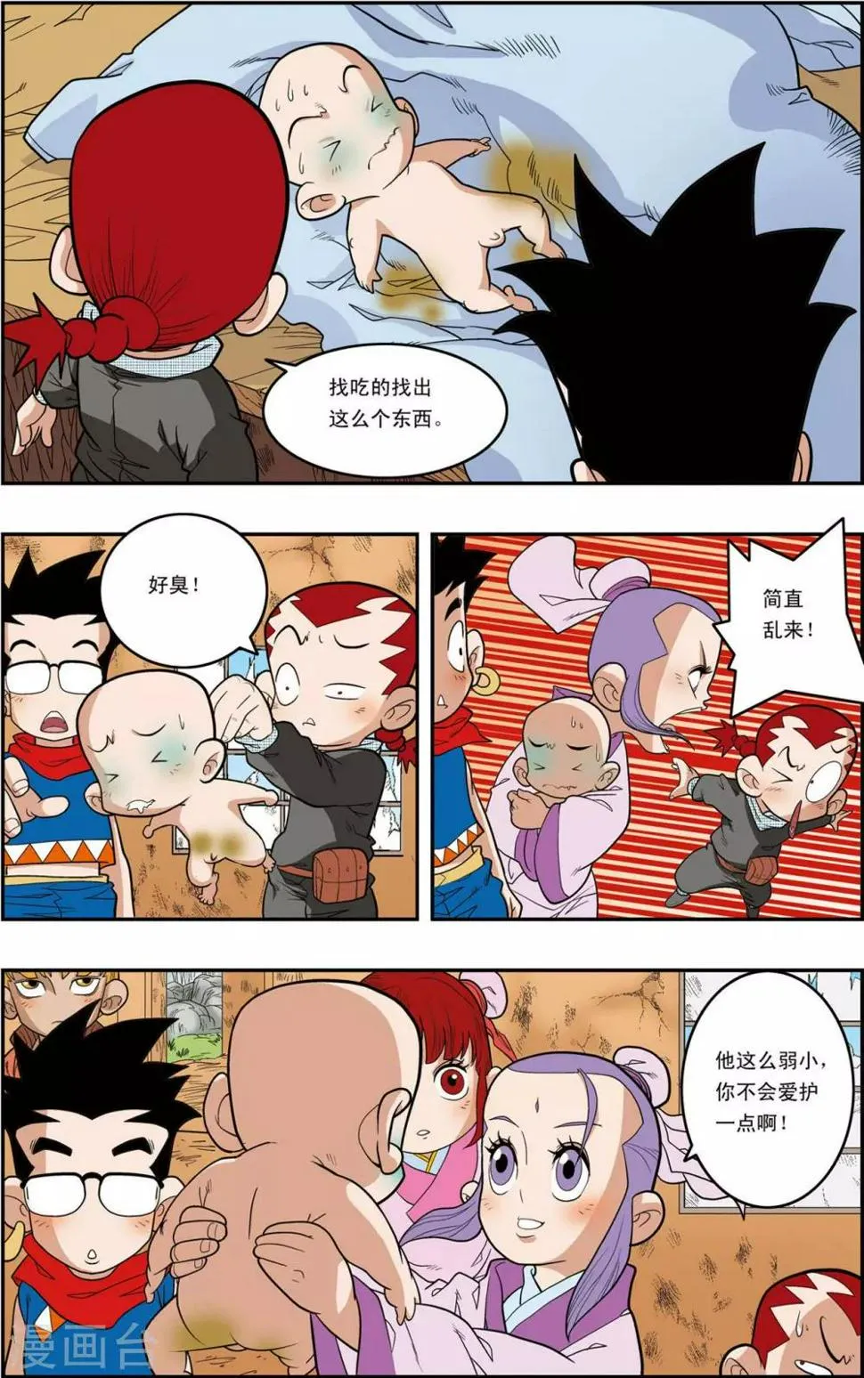 第151话 无人村的一天 第6页