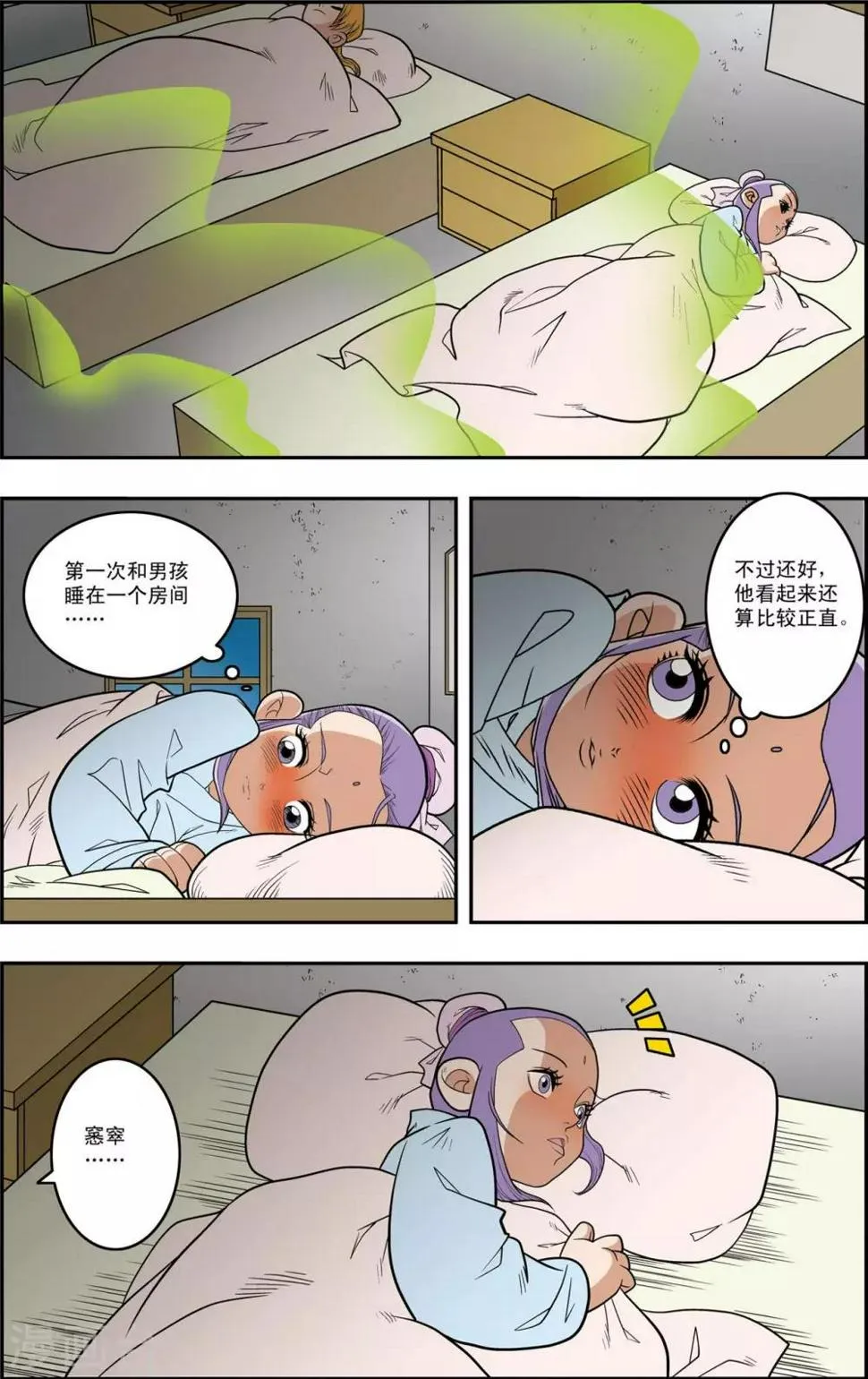 第150话 吴天的秘密 第3页