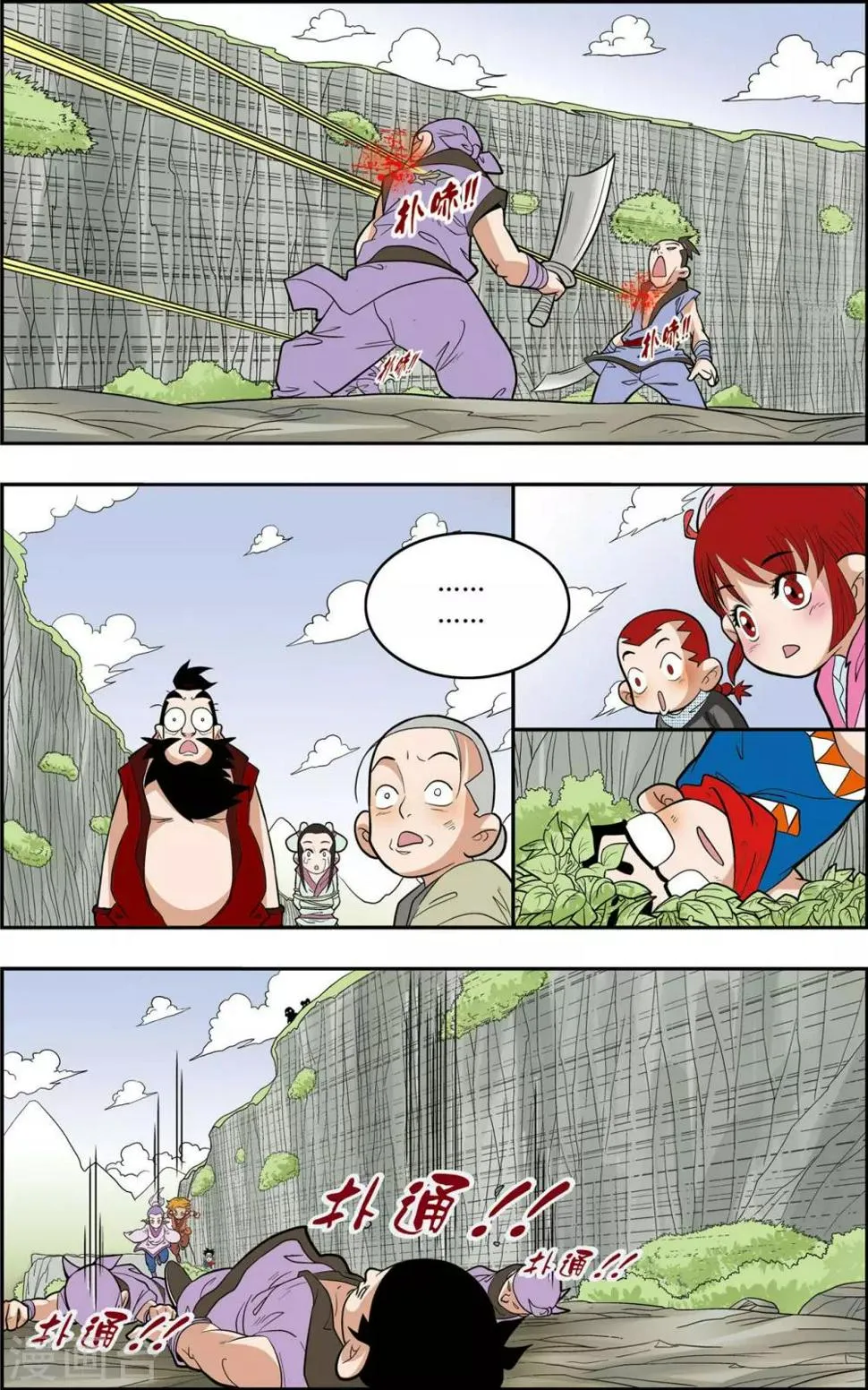 第149话 路见不平 第10页