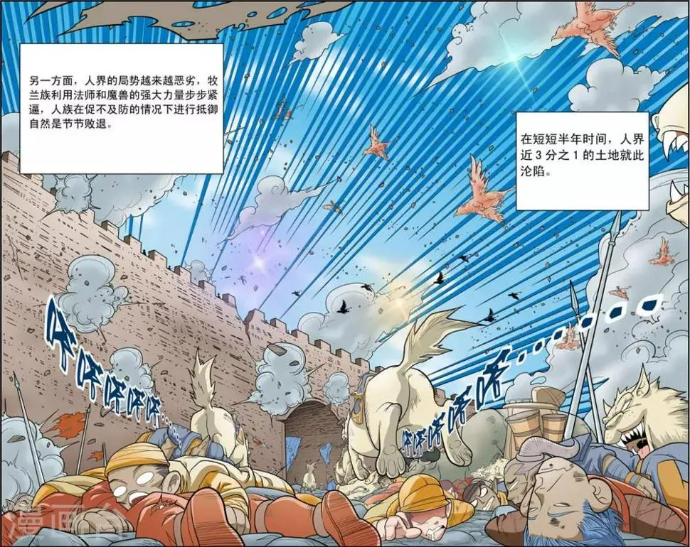 第147话 新的任务 第11页