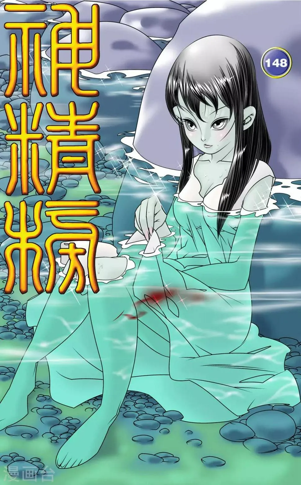 第148话 各奔前程 第1页