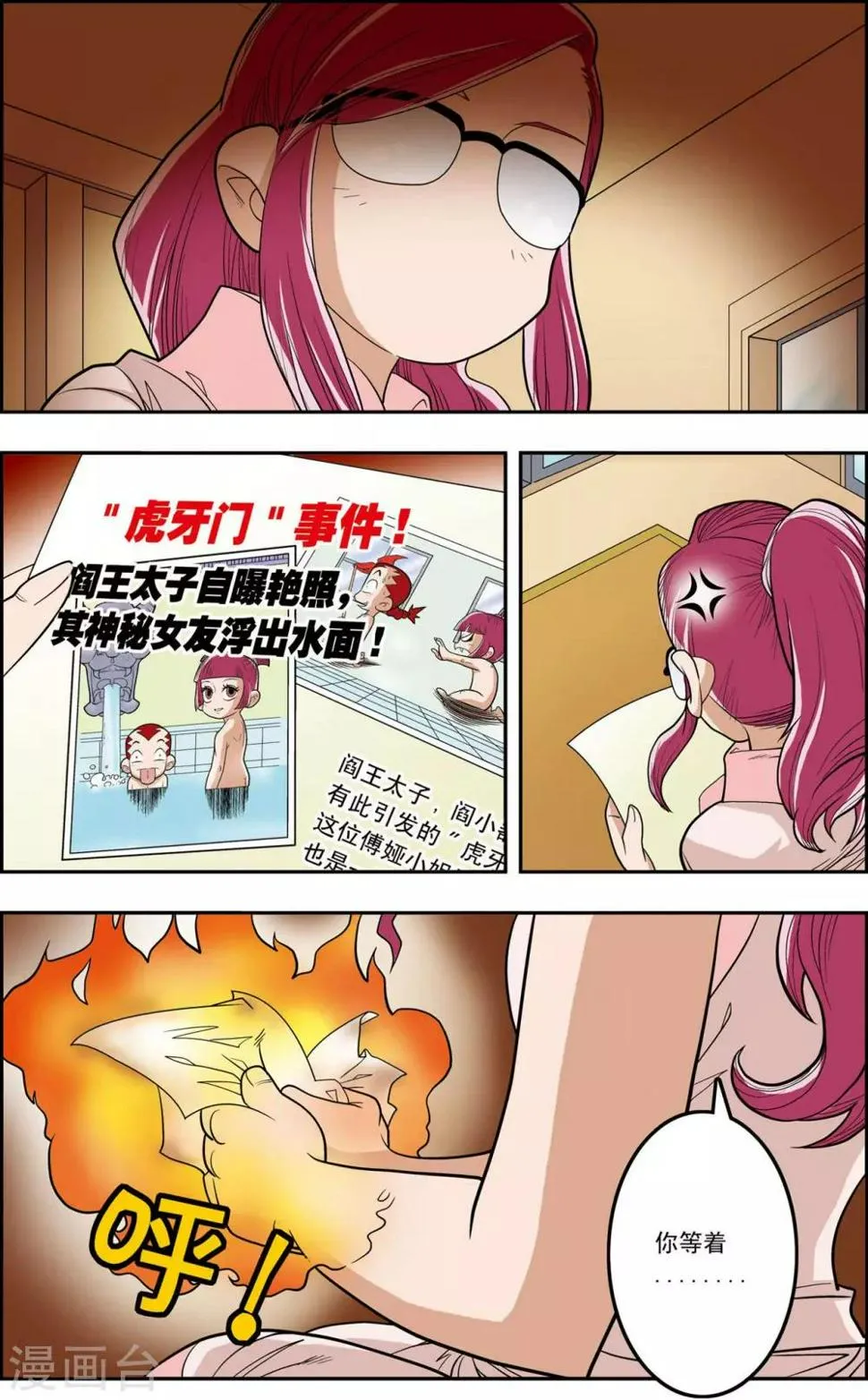 第148话 各奔前程 第9页