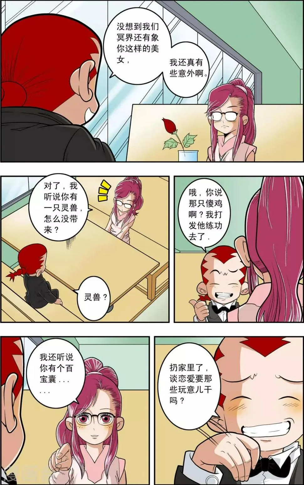 第146话 小器不寻常的一天 第10页