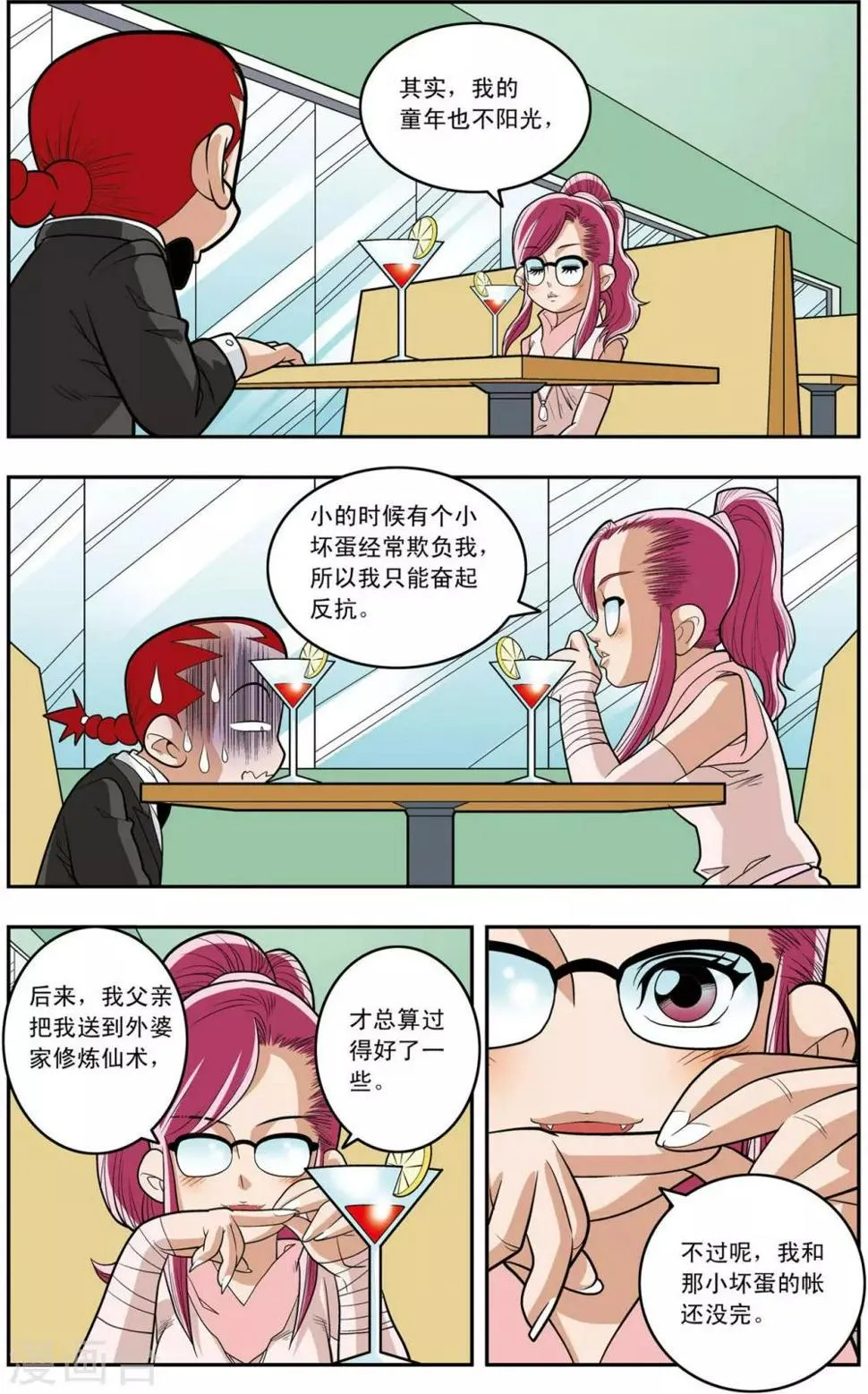 第146话 小器不寻常的一天 第16页