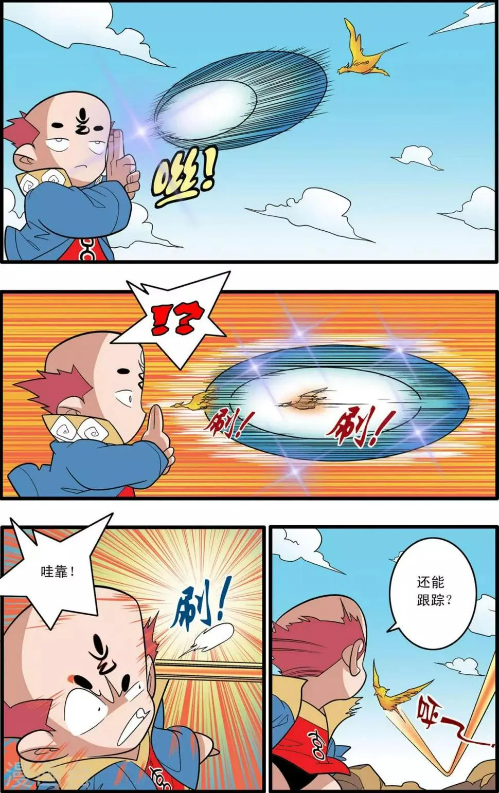 第145话 万年火灵 第7页