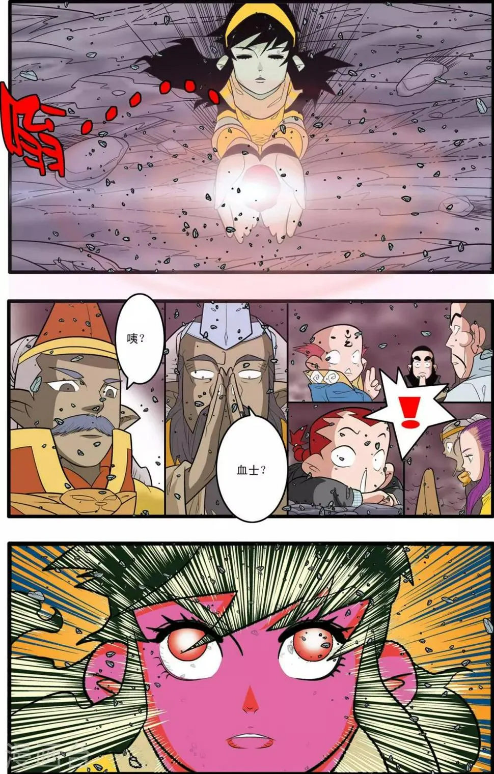 第144话 决不放弃 第6页